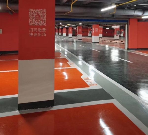 泛悦Mall（北都店）地下车库改造项目