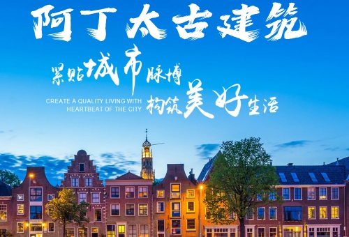 武汉阿丁太古建筑科技有限公司　